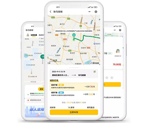 快马嘟嘟