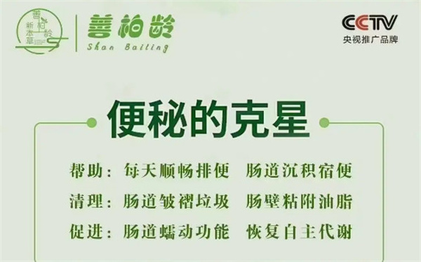 善柏龄七宝灸加盟费