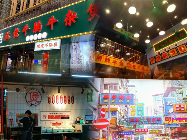 达佬牛腩牛杂煲