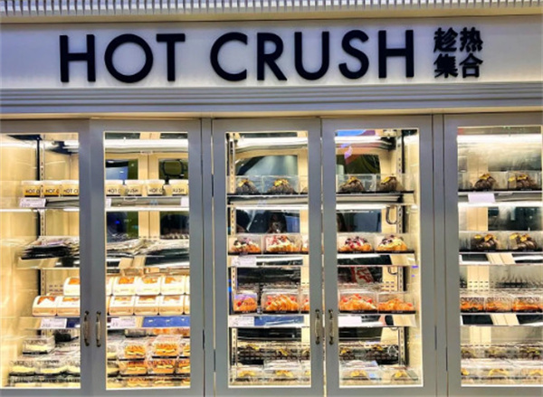 趁热集合