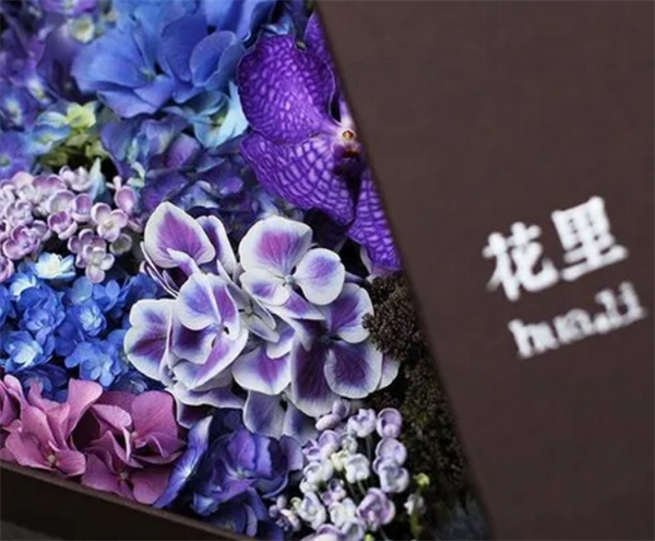 花里花店