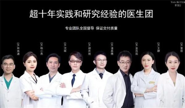 妍加分医疗美容加盟费