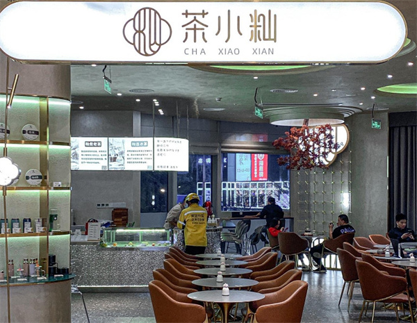 茶小籼加盟费