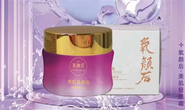 氧颜后加盟费