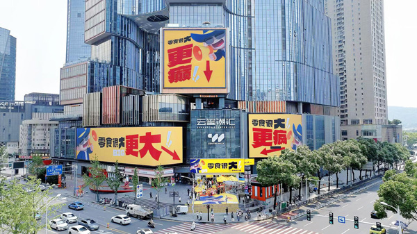 “零食很大”新店再变“大”，新添“零食很辣”！