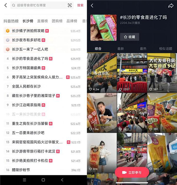 “零食很大”新店再变“大”，新添“零食很辣”！