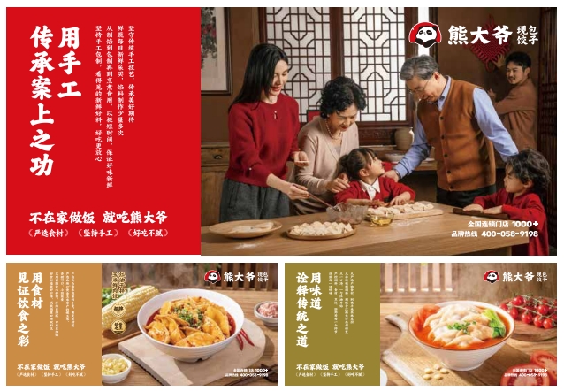 熊大爷现包饺子和速冻饺子有什么区别？