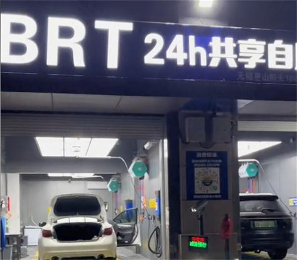 brt自助洗车