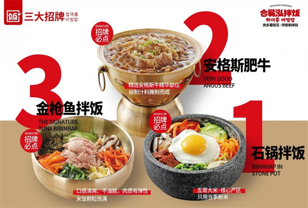 合易泓拌饭