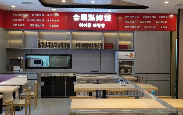 合易泓拌饭