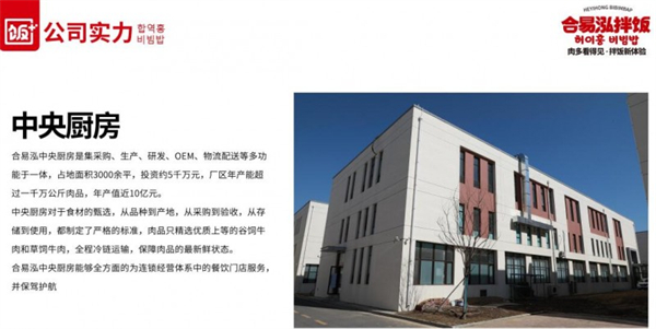 合易泓拌饭