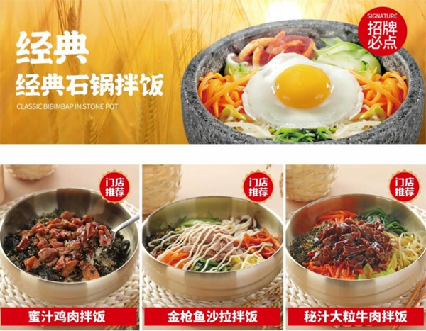 合易泓拌饭