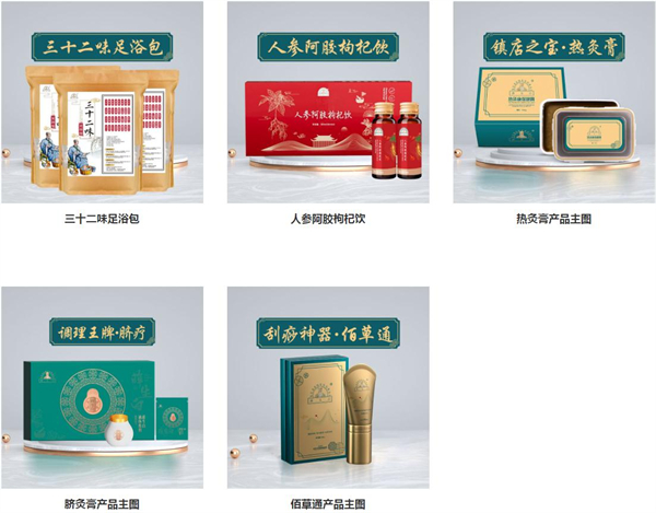 薛生白健康馆