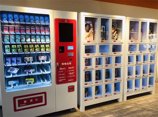 贪玩计划成人用品