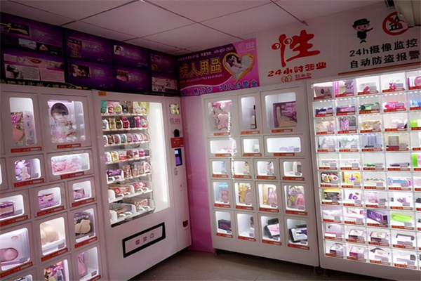 贪玩计划成人用品