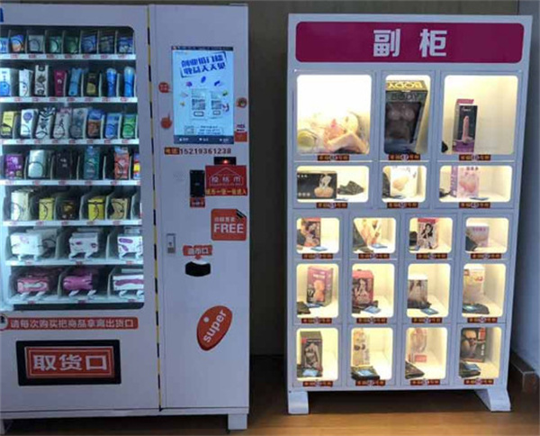 贪玩计划成人用品