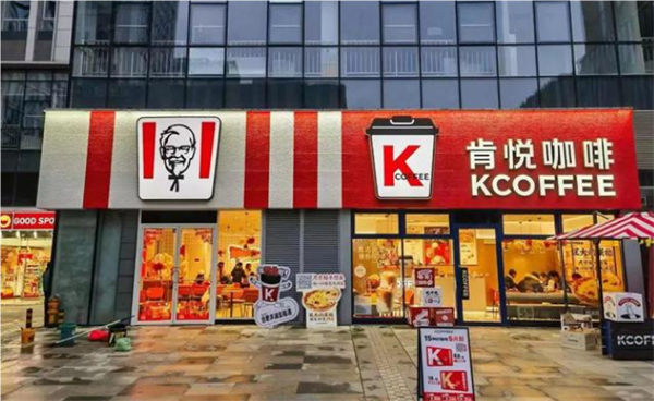 肯悦咖啡