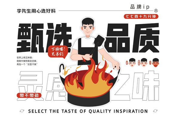 李先生甄选加盟费