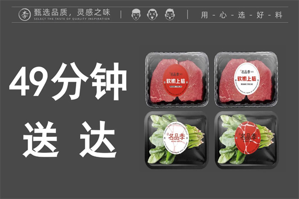 李先生甄选加盟费