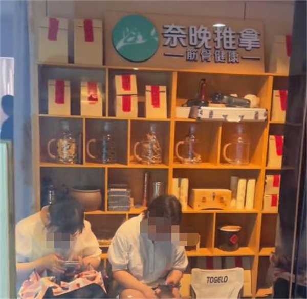 奈晚推拿加盟费
