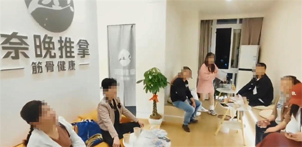 奈晚推拿加盟费