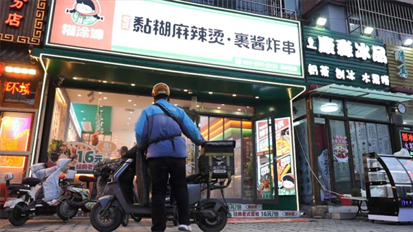 糊涂婶麻辣烫