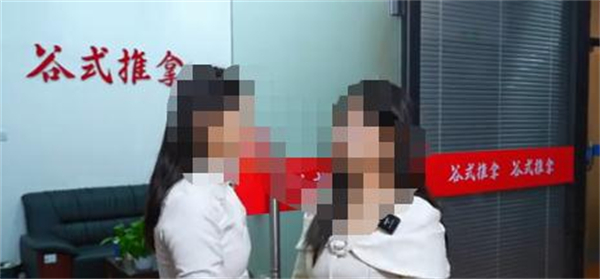 谷式推拿
