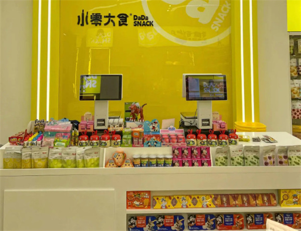 小零大食