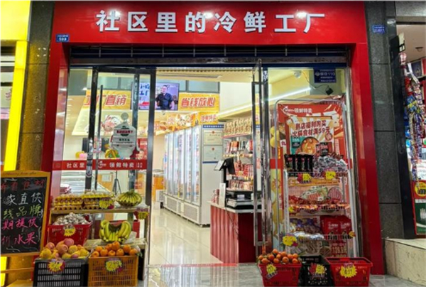 苹多多领鲜特卖