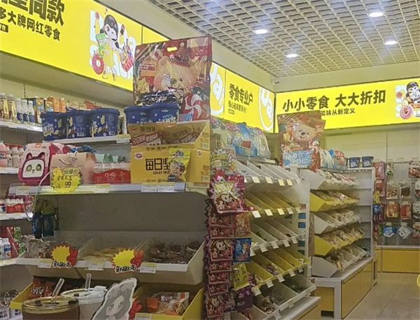 小零大食