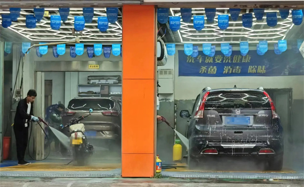 自喜24小时洗车