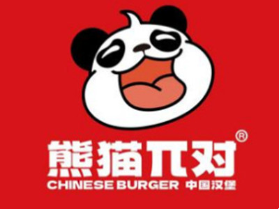 熊猫派对中国汉堡