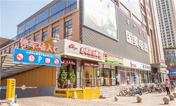 小尾羊火锅店加盟费