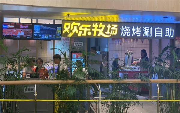 小尾羊火锅店加盟费