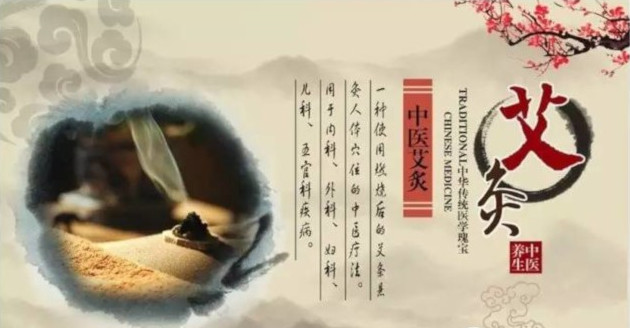 艾灸理疗馆