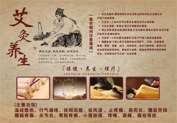 艾灸理疗馆
