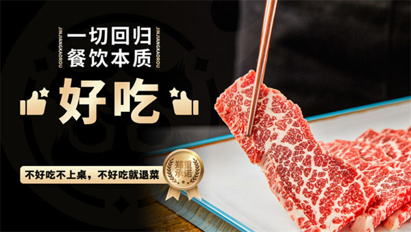 金将烤肉加盟费