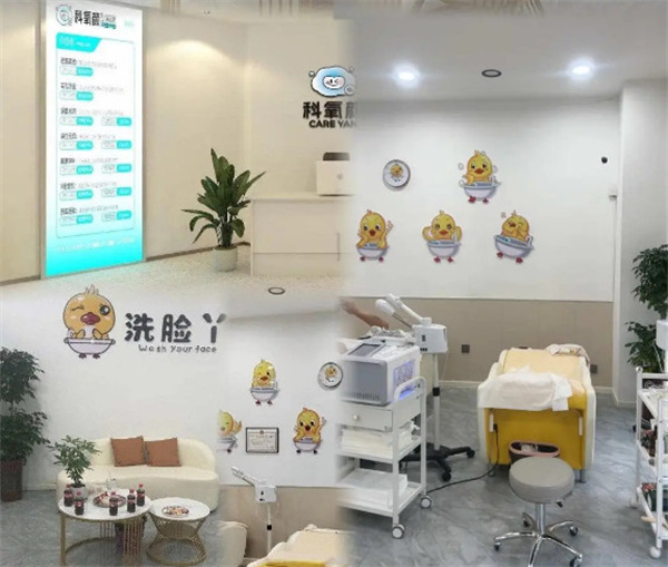 科氧颜洗脸吧加盟费