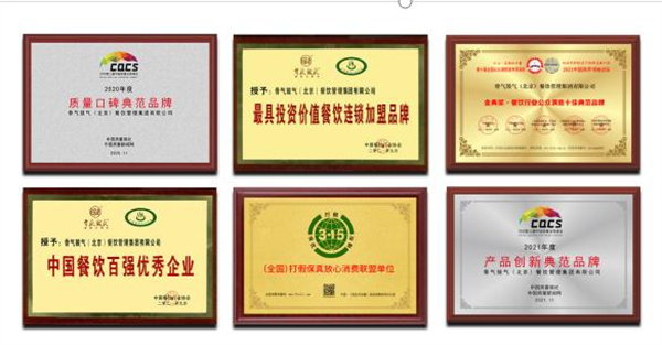 骨气鼓气秘制羊棒骨加盟费