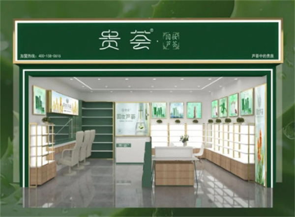 贵荟国妆芦荟