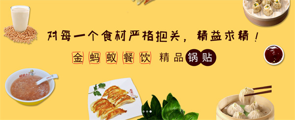 锅贴小二