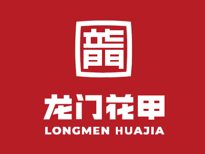 龙门花甲加盟电话