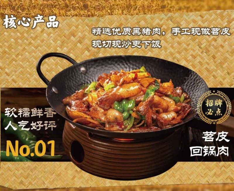 民间粮仓重庆菜