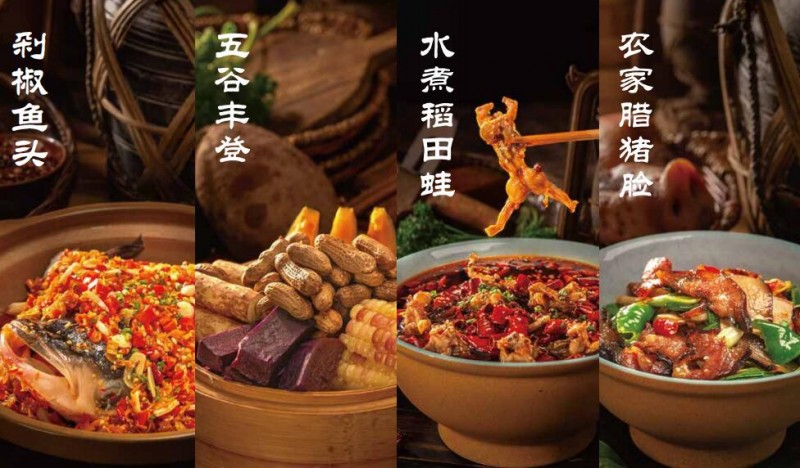 民间粮仓重庆菜