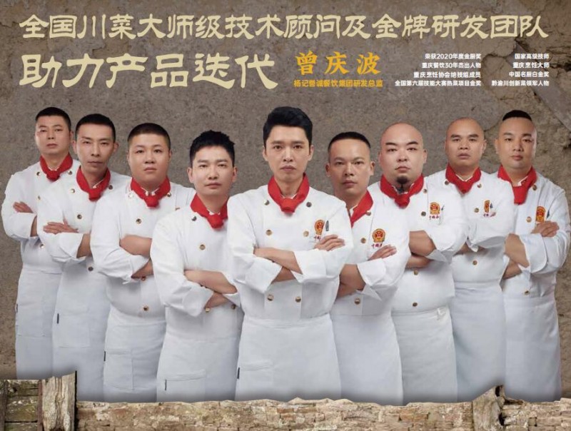 民间粮仓重庆菜