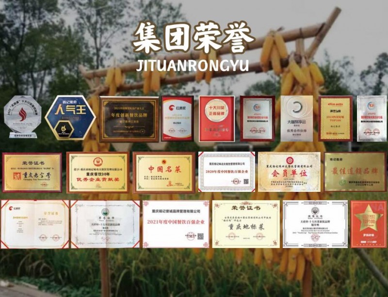 民间粮仓重庆菜