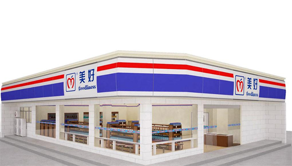 美好便利店