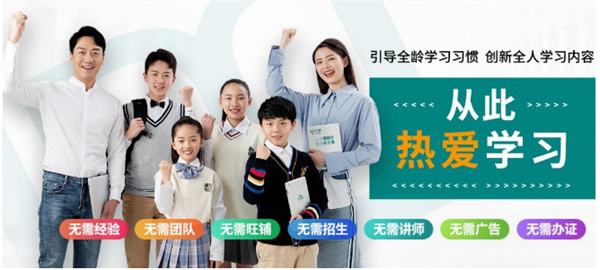 分之道网校加盟代理靠谱吗？