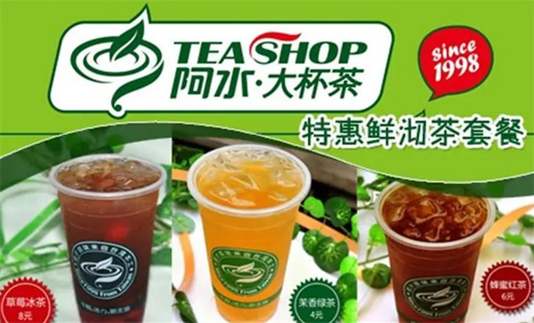 阿水大杯茶
