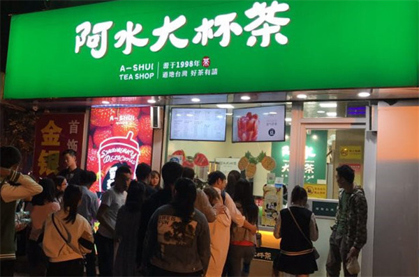 阿水大杯茶